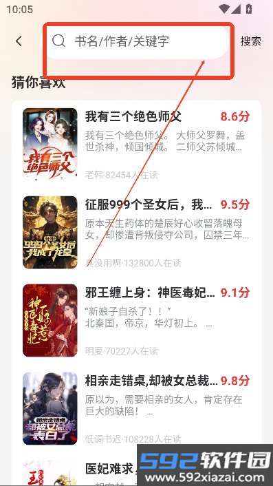 果壳小说app下载最新版截图2