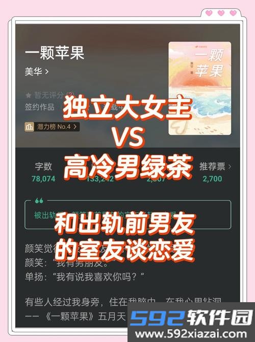 果壳小说app下载最新版截图5