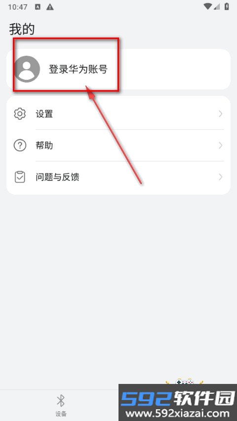 华为智慧音频