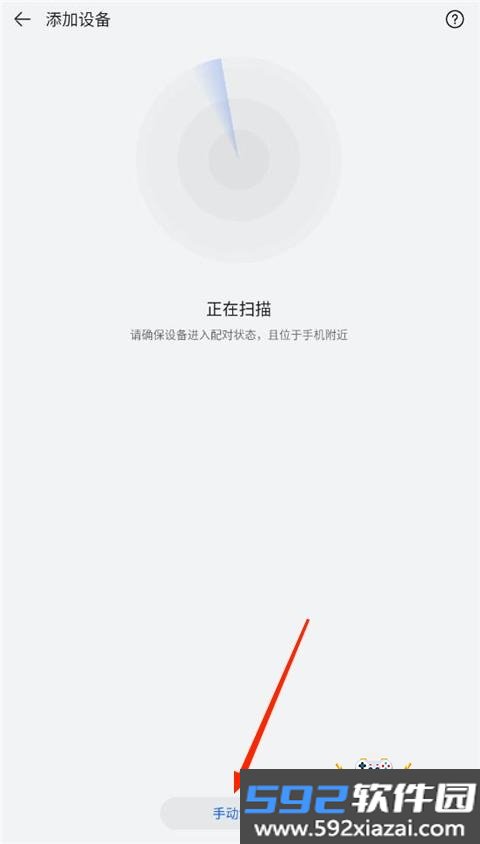 华为智慧音频手机最新版截图4
