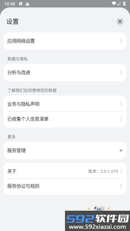华为智慧音频手机最新版截图7