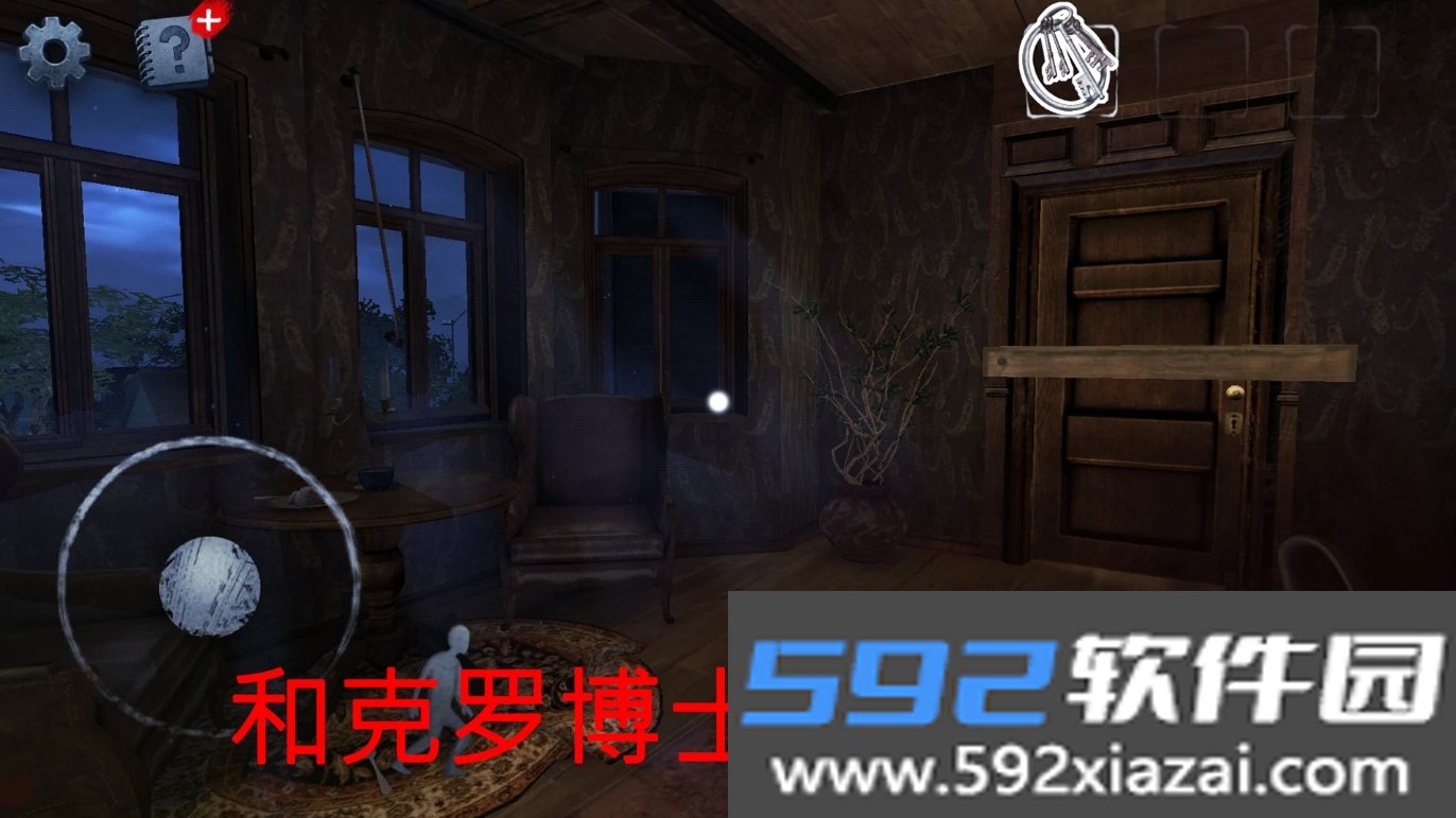 惊悚住宅(Scary Mansion)安卓版截图2