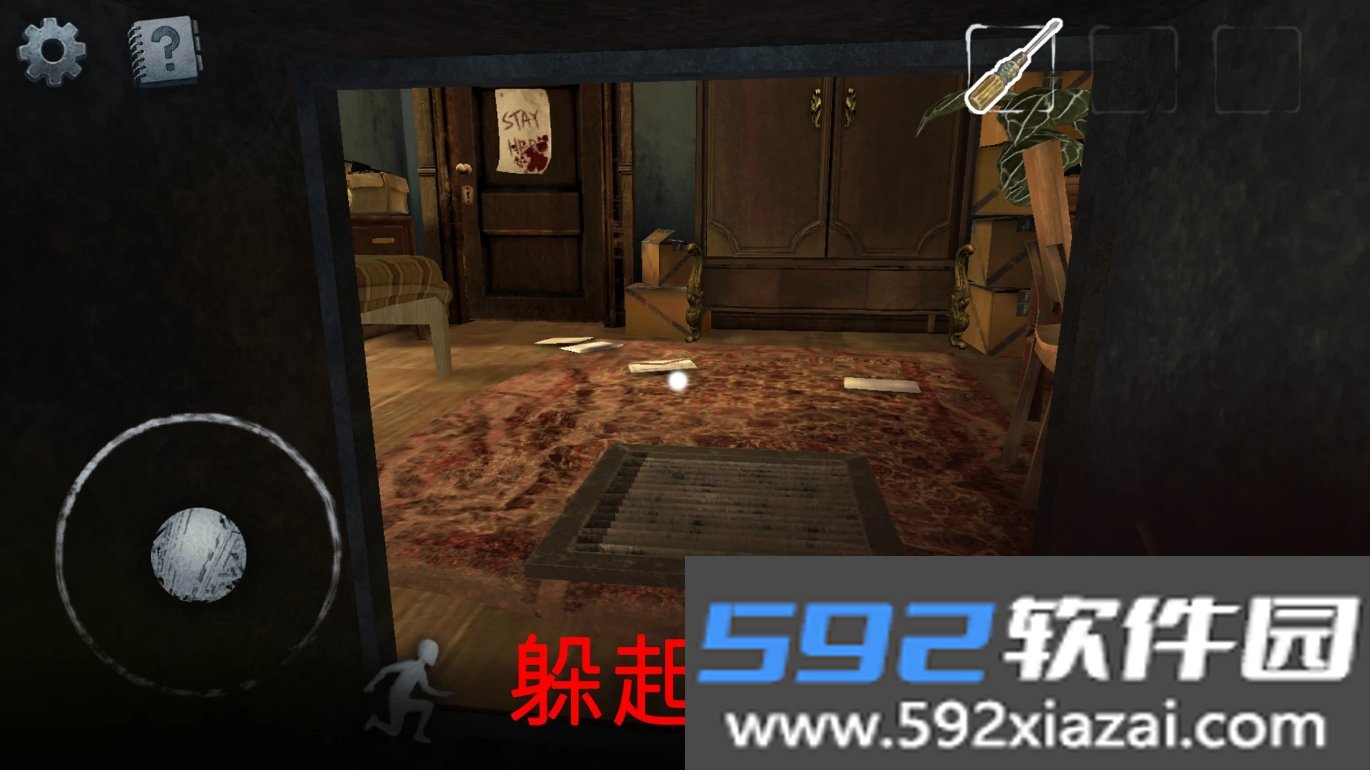 惊悚住宅(Scary Mansion)安卓版截图3