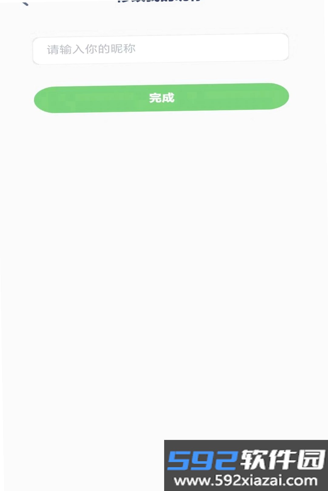 眼保健操助手截图3