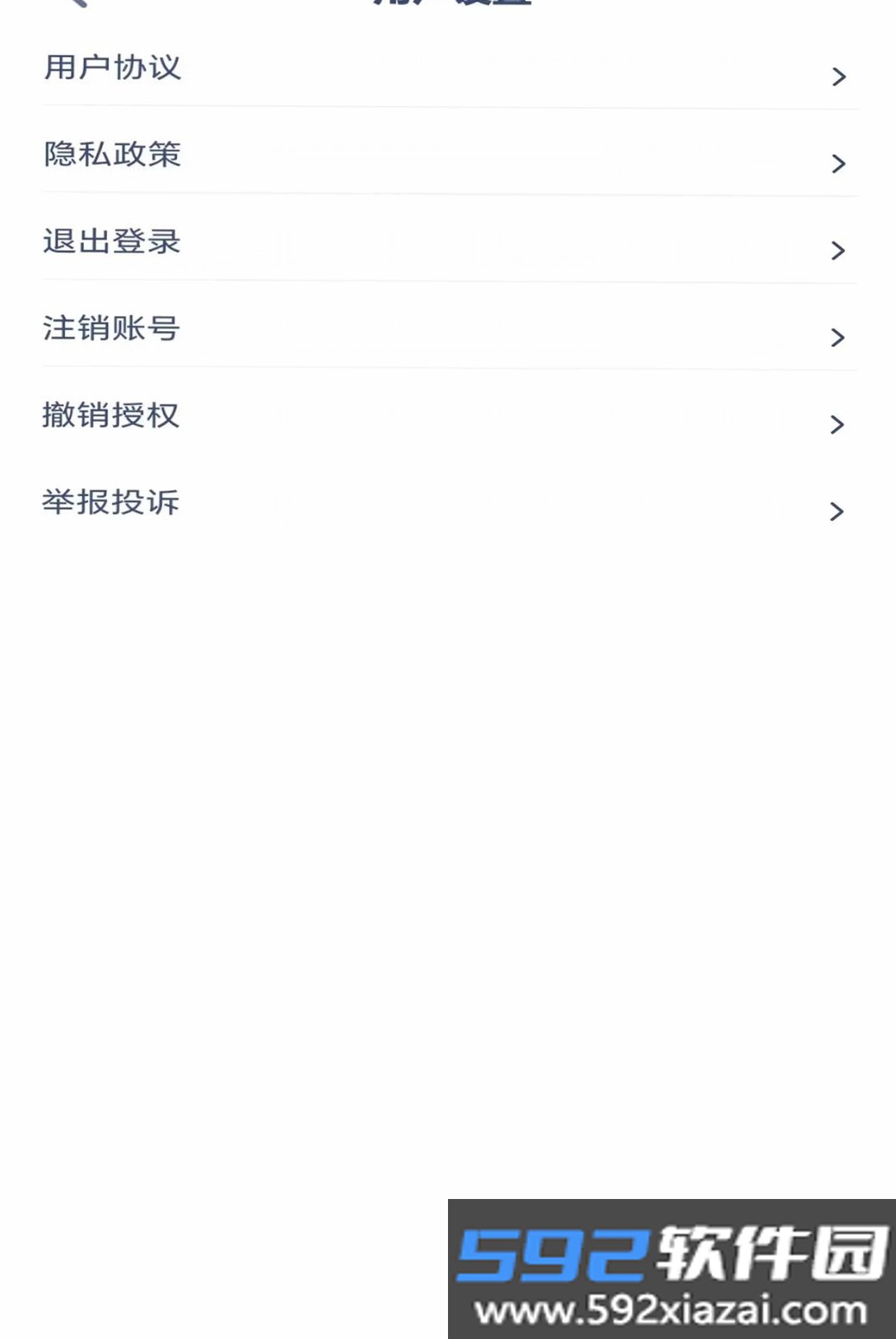 眼保健操助手截图4