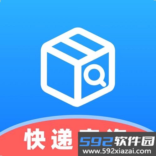 顺手快递包裹查截图4