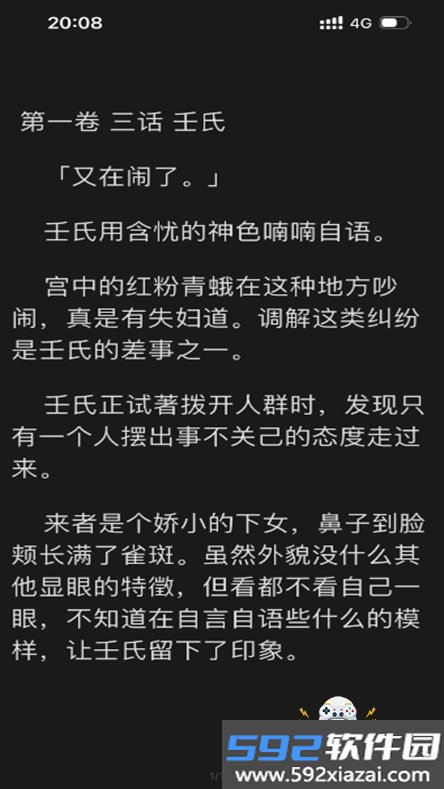 wild轻小说下载2026最新版截图10