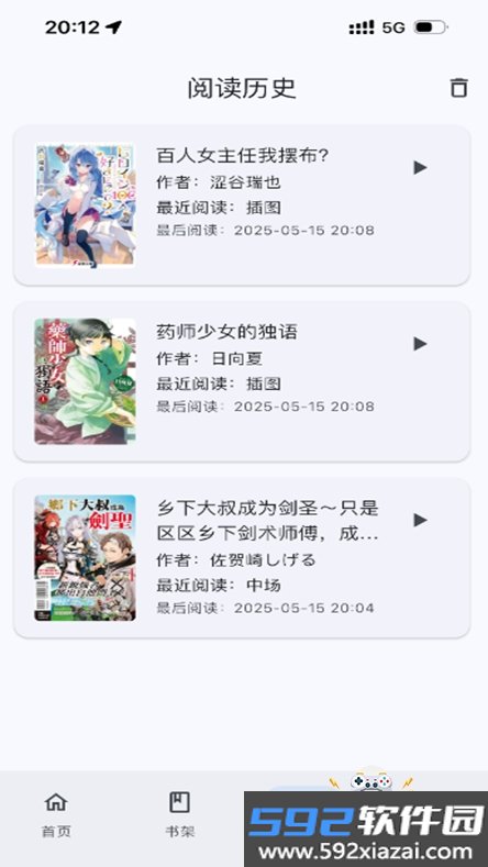 wild轻小说下载2026最新版截图6