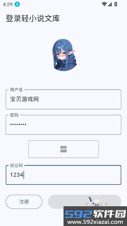 wild轻小说下载2026最新版截图7