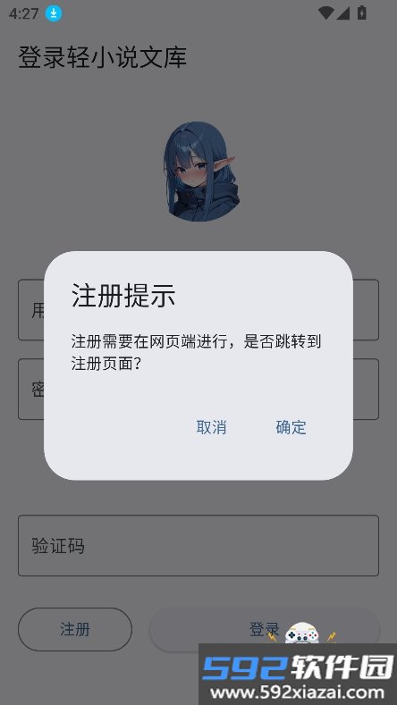 wild轻小说下载2026最新版截图8