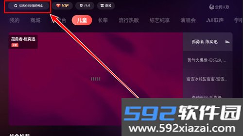 全民k歌Mv版apk