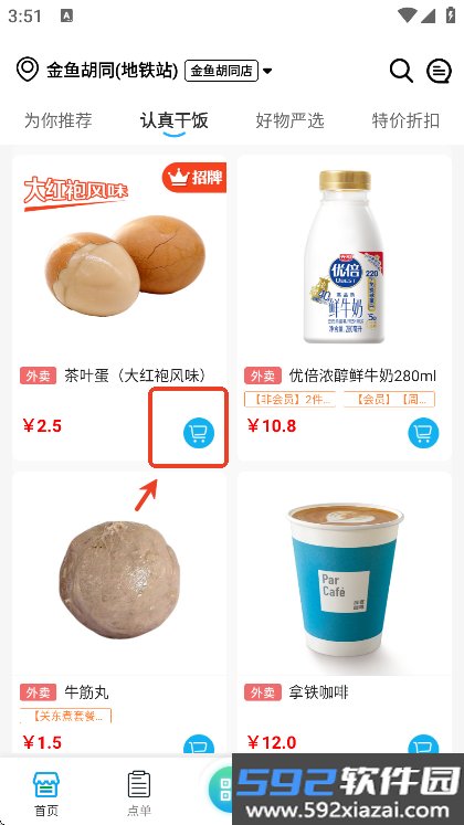 Fa米家app官方免费下载截图0