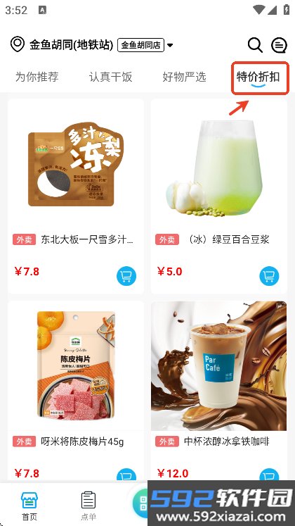 Fa米家app官方免费下载截图1