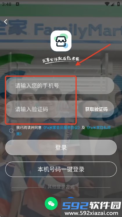 Fa米家app官方免费下载截图2