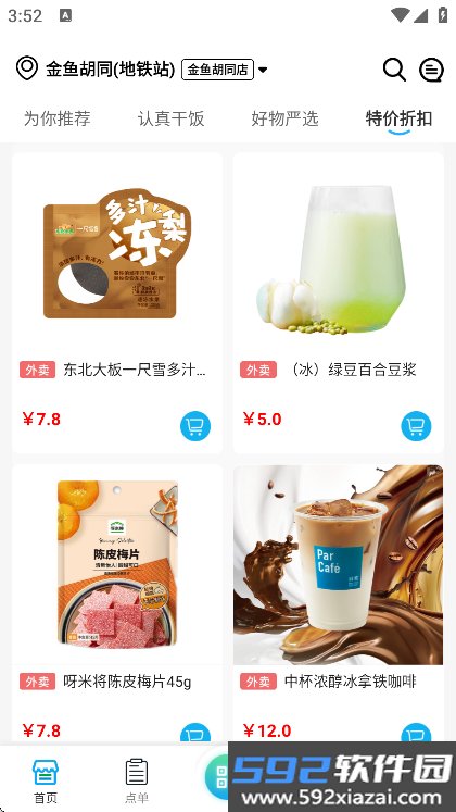 Fa米家app官方免费下载截图3