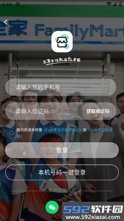 Fa米家app官方免费下载截图7