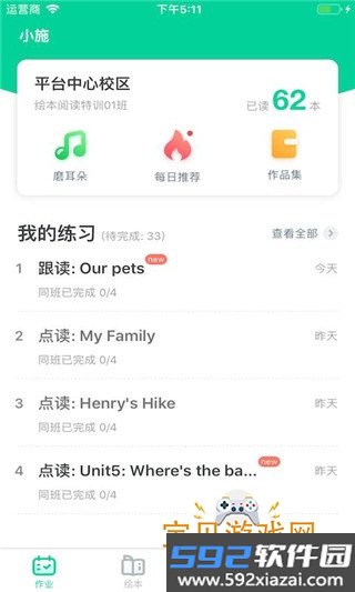 超级绘本app手机官方版截图2