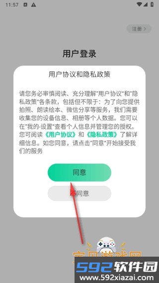 超级绘本app手机官方版截图4