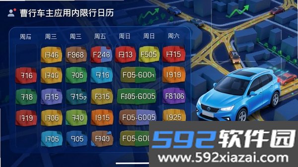 曹行车主截图1