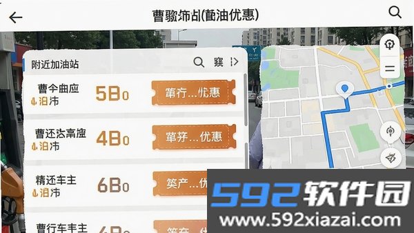 曹行车主截图2