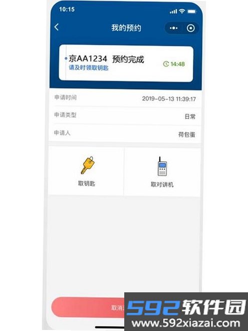 曹行车主截图7