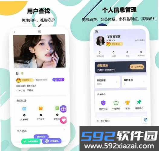 新时代婚恋交友截图5