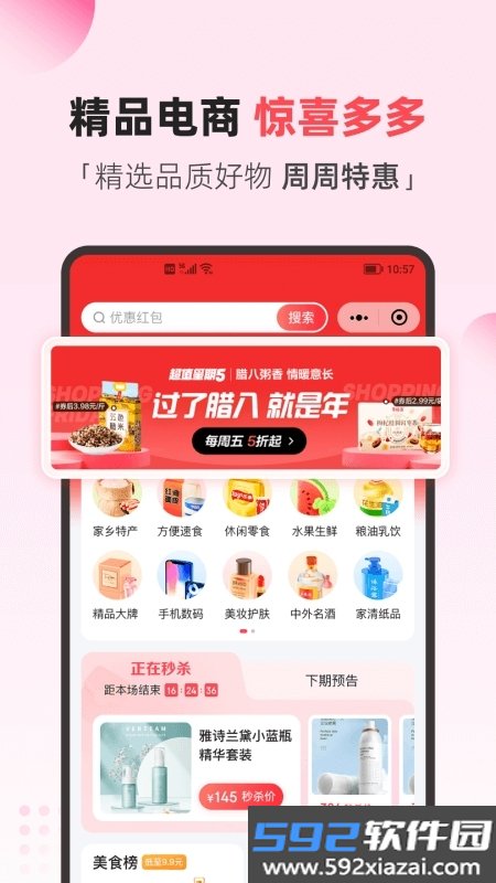中国电信翼支付截图1