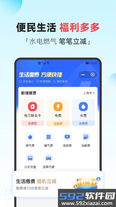 中国电信翼支付截图3