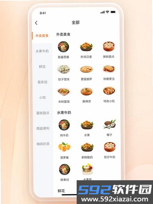 外卖众包配送帮手截图5
