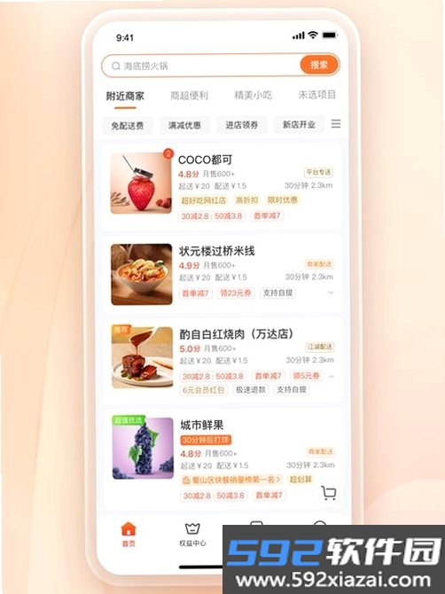 外卖众包配送帮手截图6