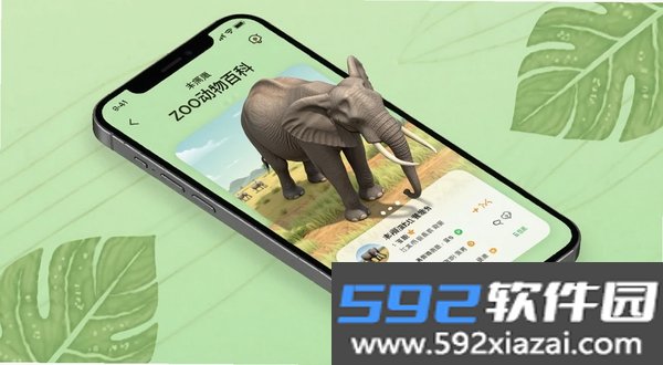 Zoo截图3