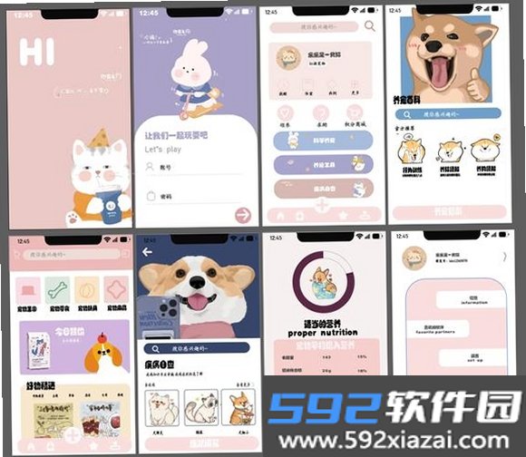 Zoo截图8