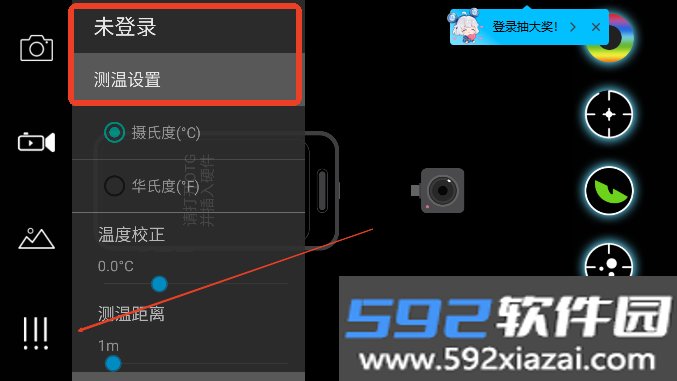 天眼热成像截图0