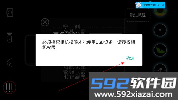 天眼热成像截图2