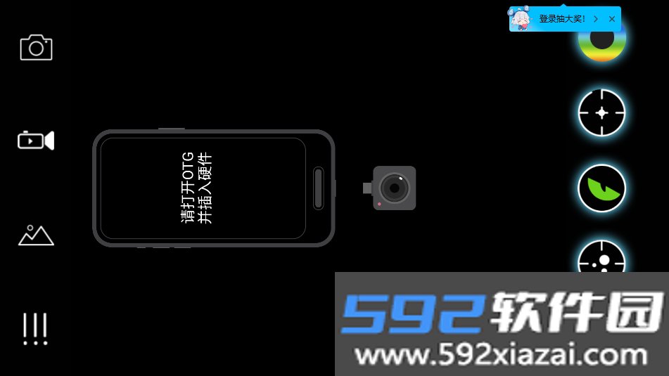 天眼热成像截图3