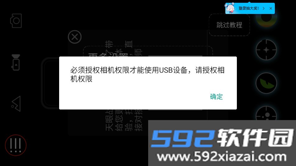 天眼热成像截图5