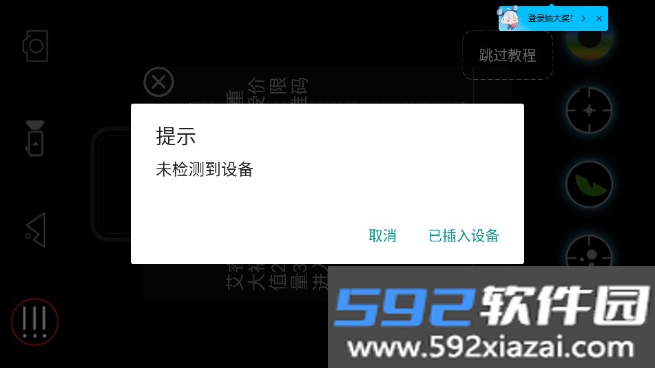 天眼热成像截图6