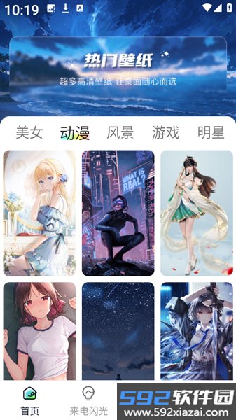 壁纸喵喵大全高清图片app截图0