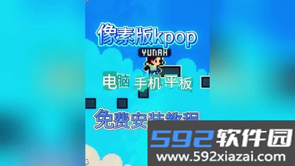 像素人跑酷截图5