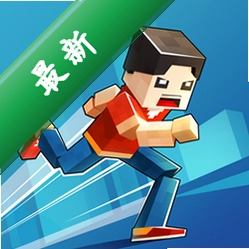 像素人跑酷