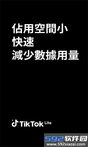TikTok-Lite截图2