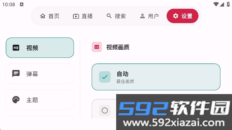 myDV抖音TV版安装包下载截图7