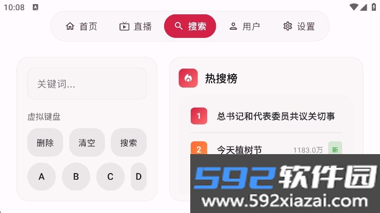 myDV抖音TV版安装包下载截图9