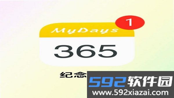 倒计时纪念Days截图1