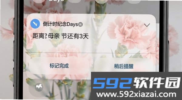 倒计时纪念Days截图2