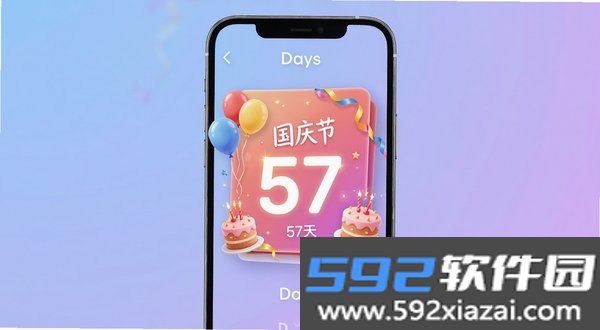 倒计时纪念Days截图3