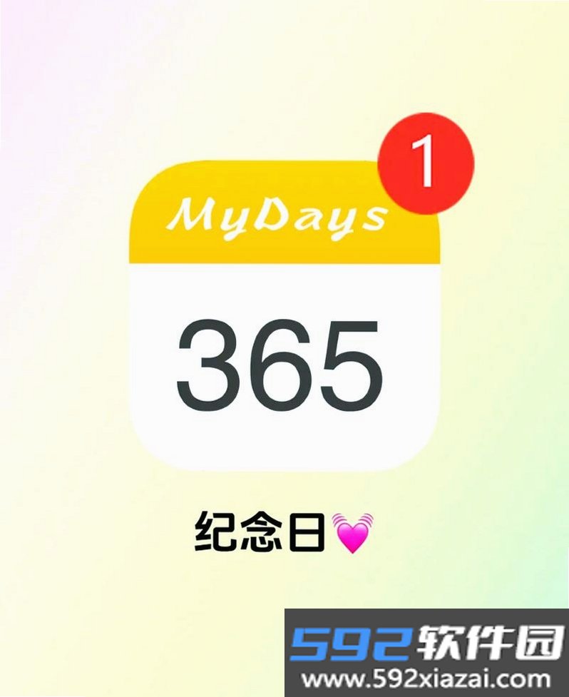倒计时纪念Days截图4