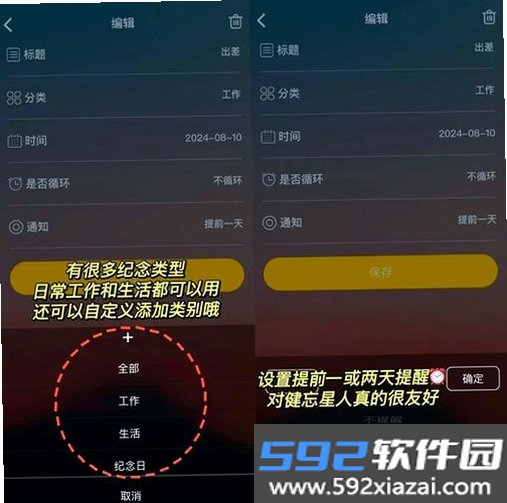 倒计时纪念Days截图7