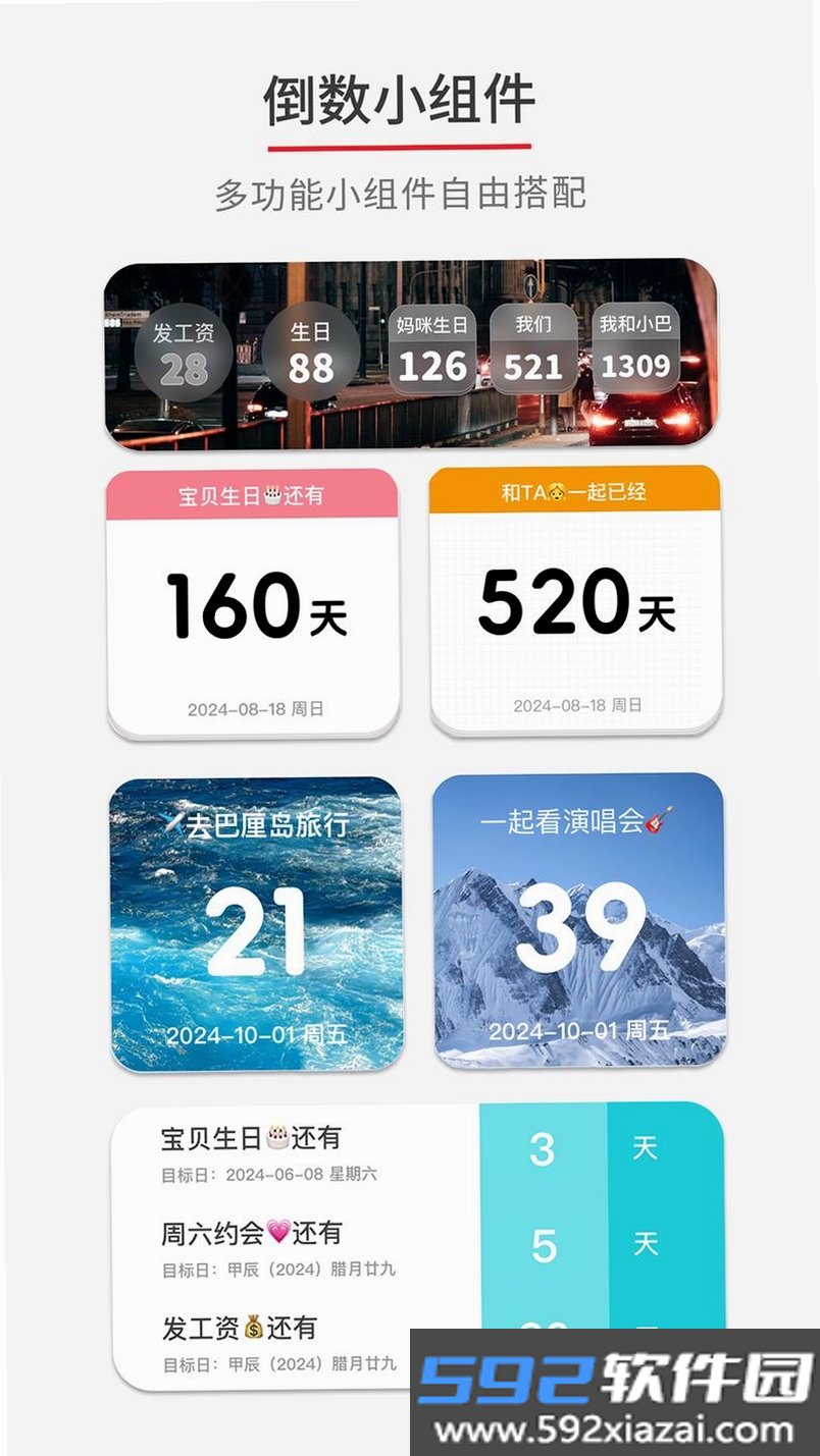 倒计时纪念Days截图8
