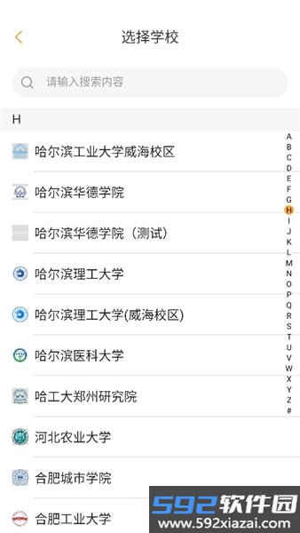 慧新e校